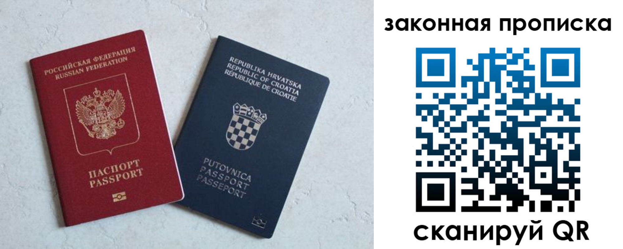 прописка ребенка в Кемеровской области